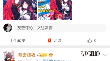 高校龙中龙更新连载哔哩哔哩bilibili