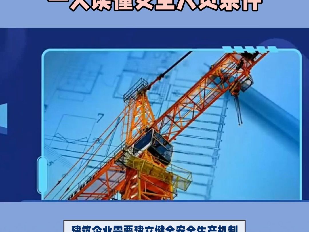 上海建筑企业必看:上海安全生产许可证申请攻略哔哩哔哩bilibili