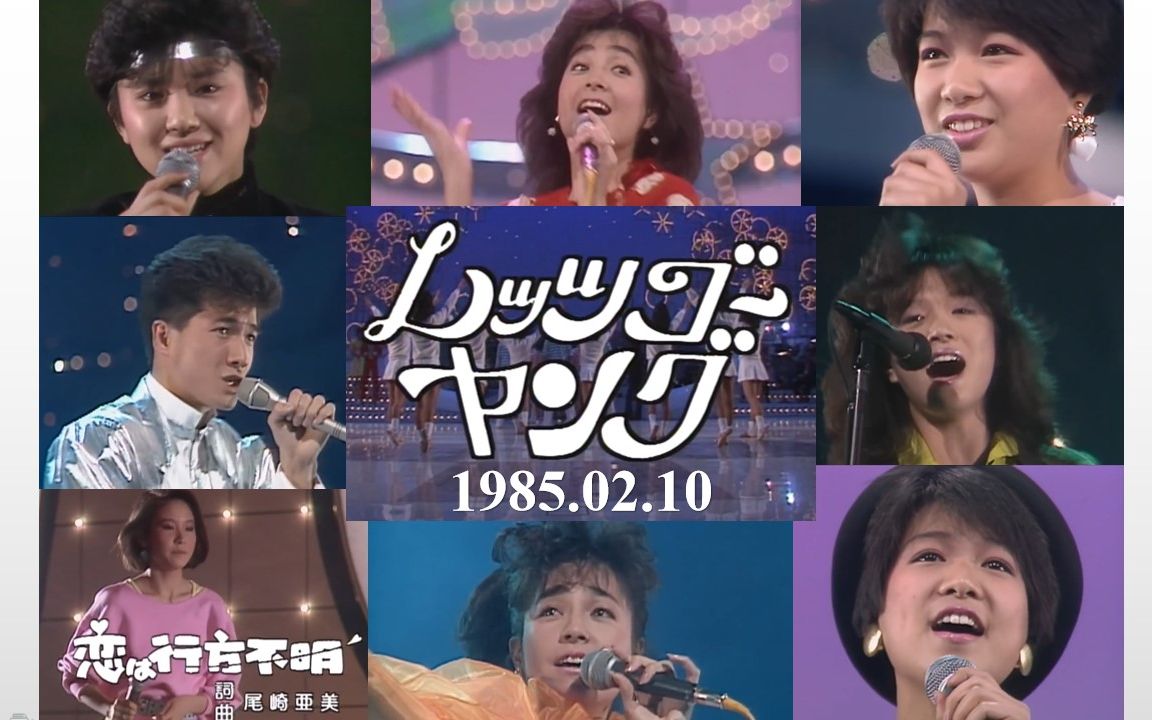 10】中森明菜 田原俊彦 柏原芳恵 堀ちえみ 大沢逸美 南翔子
