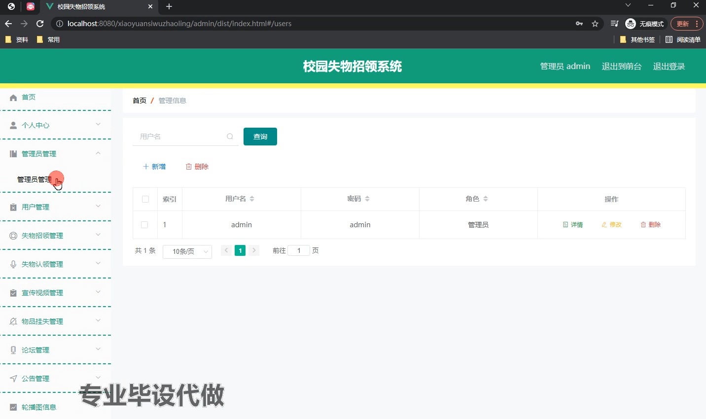 springboot校园失物招领系统哔哩哔哩bilibili