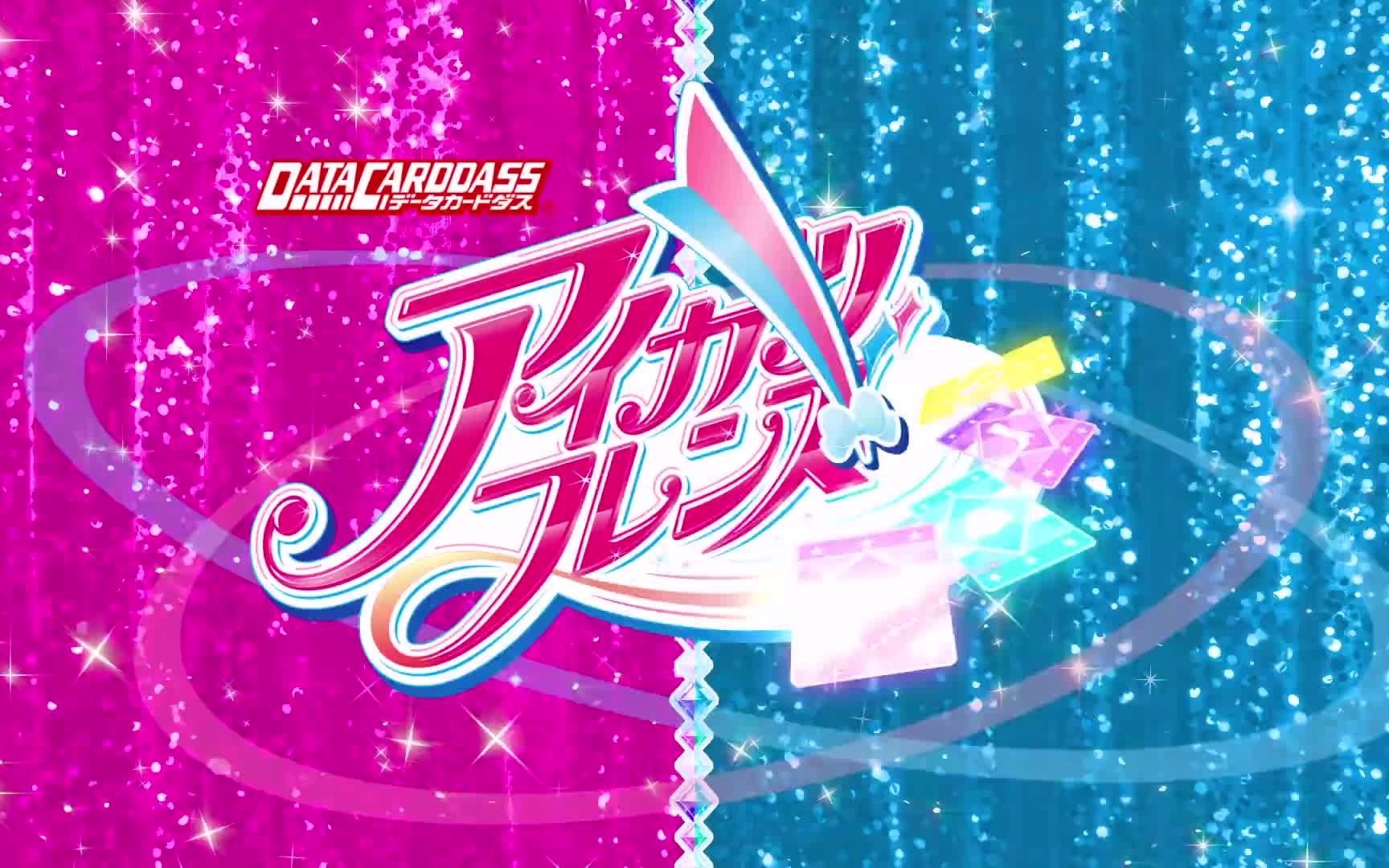 偶像活动friends!cm!