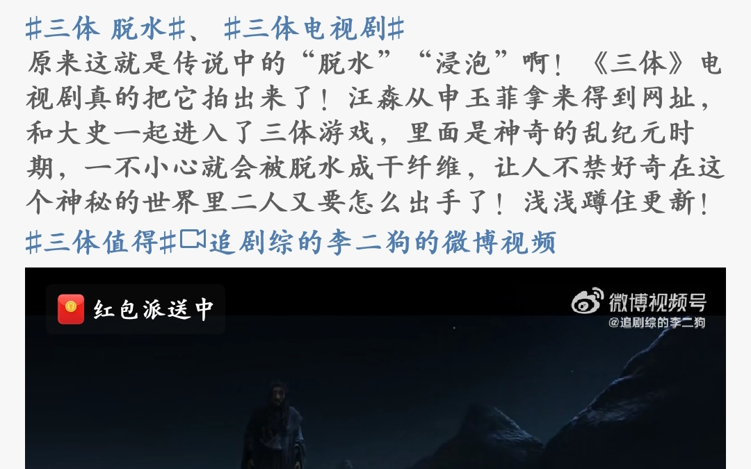 【三体/配音演员】瞳音:我也不是都忘了!