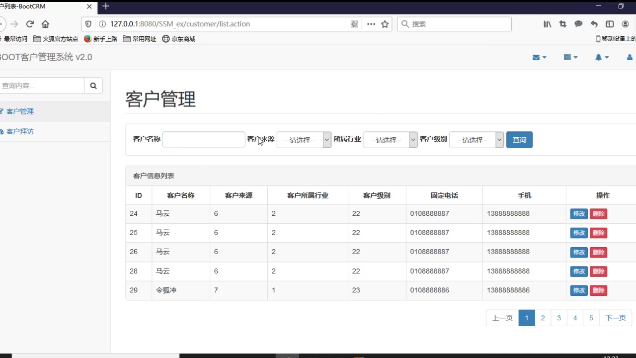 企业级项目SSM之分页技术哔哩哔哩bilibili