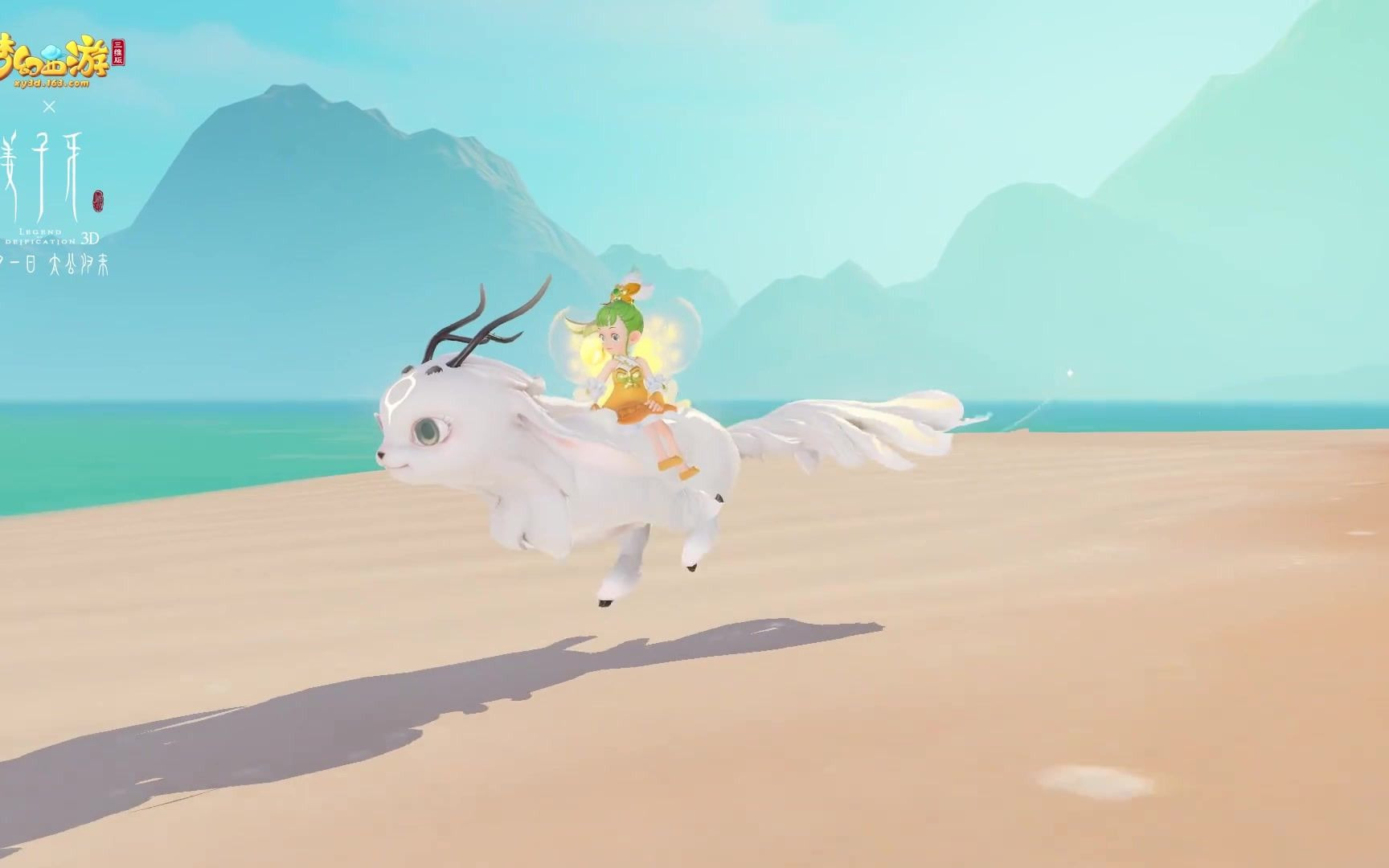 新坐骑也太可爱了吧!