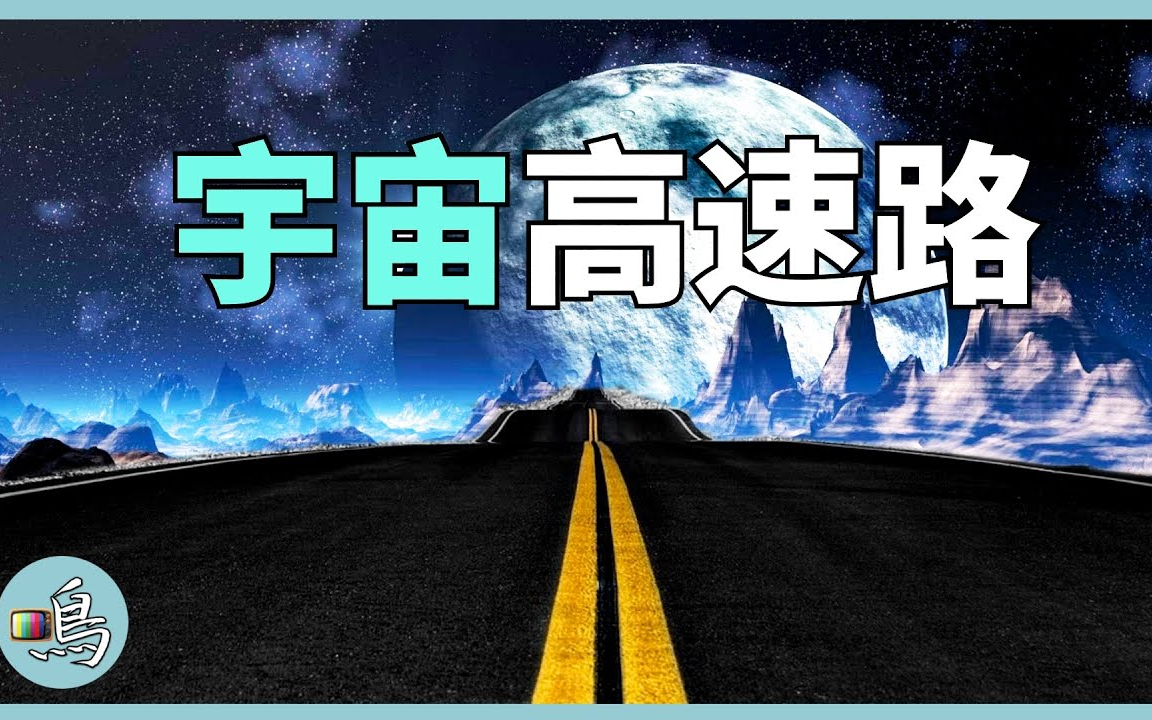 [图]兰顿蚂蚁，走出诡异高速公路，揭示宇宙存在其他生命[老鸣]