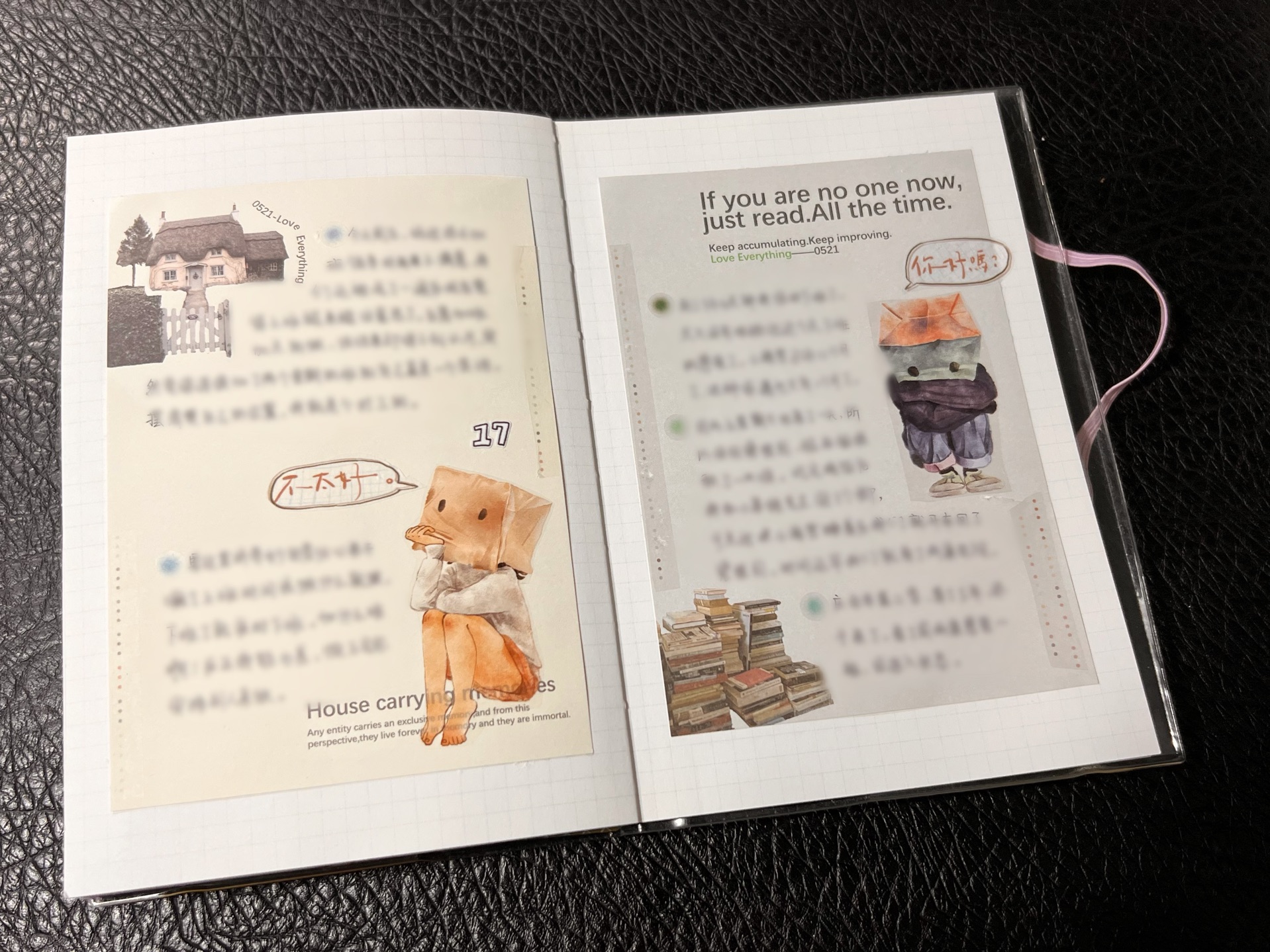 手帐分享【5月17日】