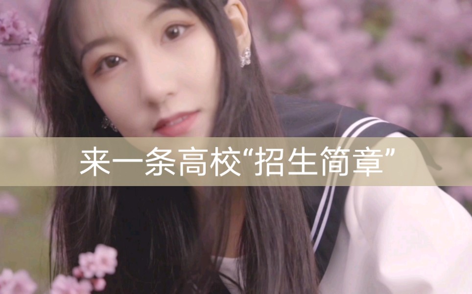 周口师范学院部分专业的小姐姐哔哩哔哩bilibili