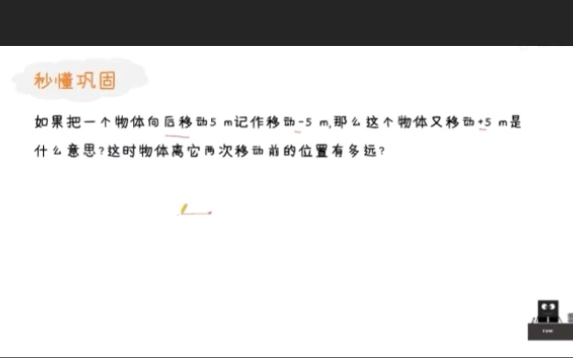 初中数学知识讲解有理数所有知识点合集哔哩哔哩bilibili