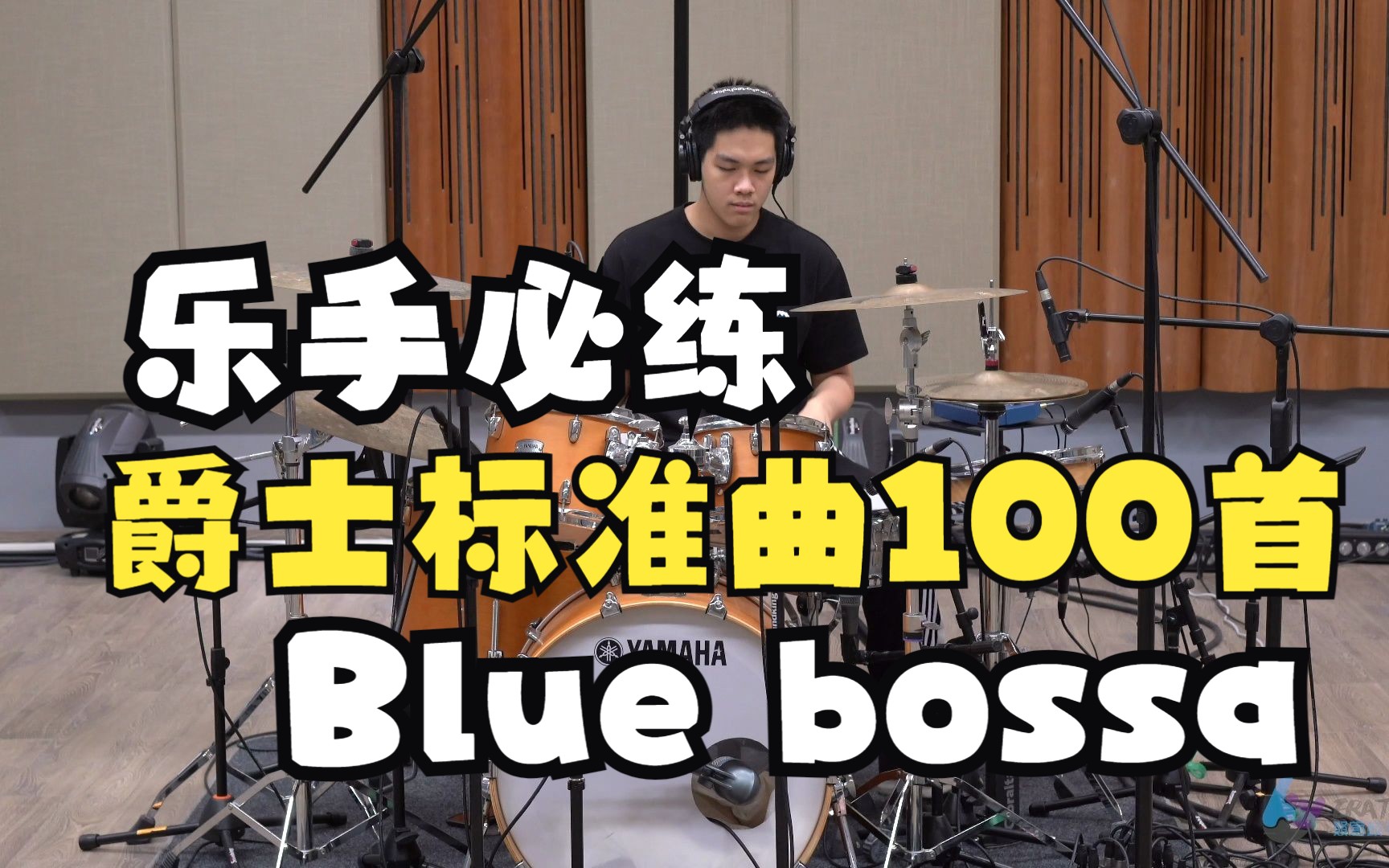 乐手必练的爵士标准曲100首No.2《Blue Bossa》哔哩哔哩bilibili