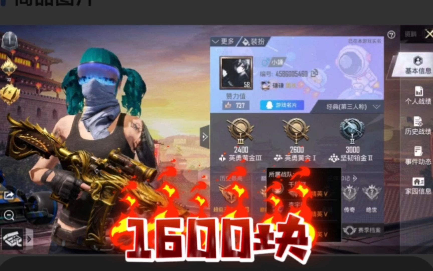 和平精英套装新星烈龙喜欢吗