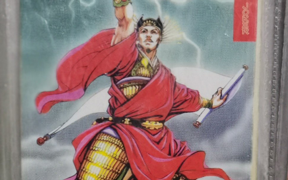 统一小浣熊干脆面水浒英雄传呼保义宋江