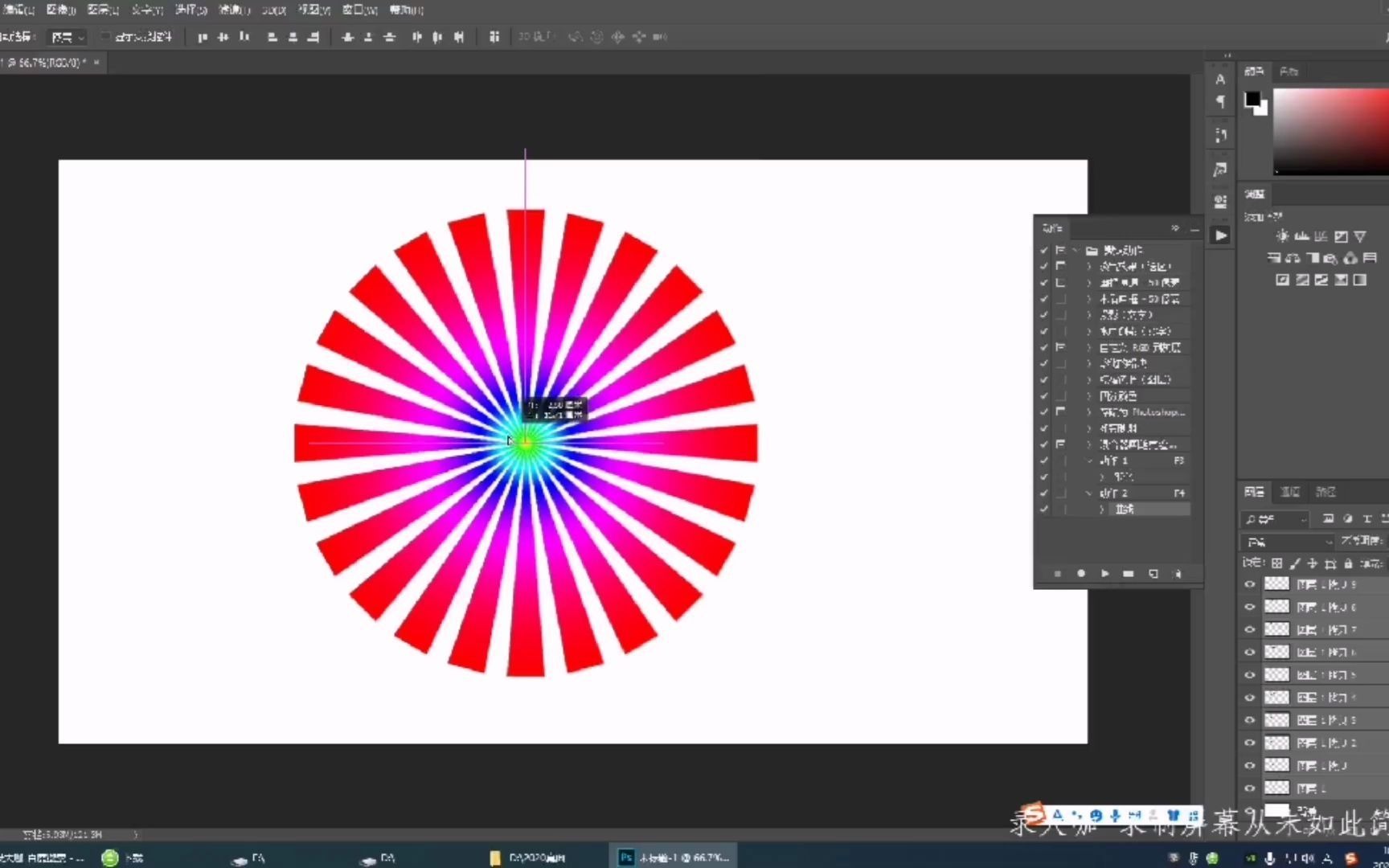 ps画放射状图案(基础练习2)哔哩哔哩bilibili