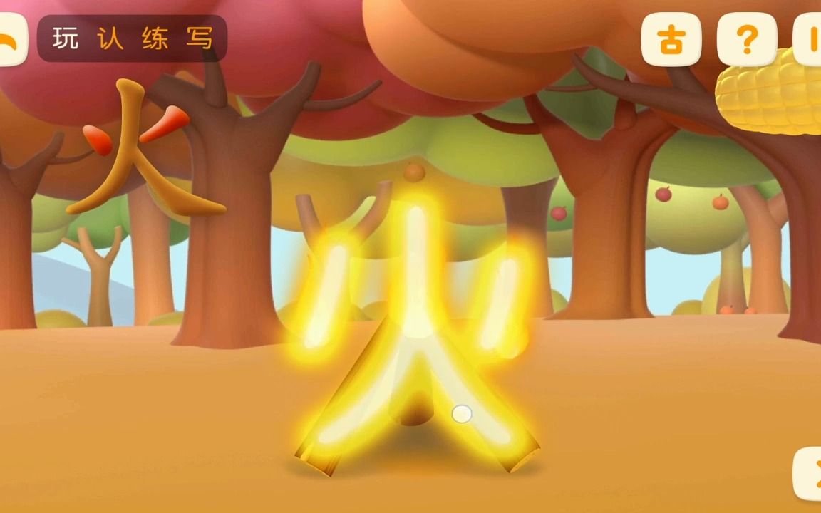 洪恩识字、火哔哩哔哩bilibili