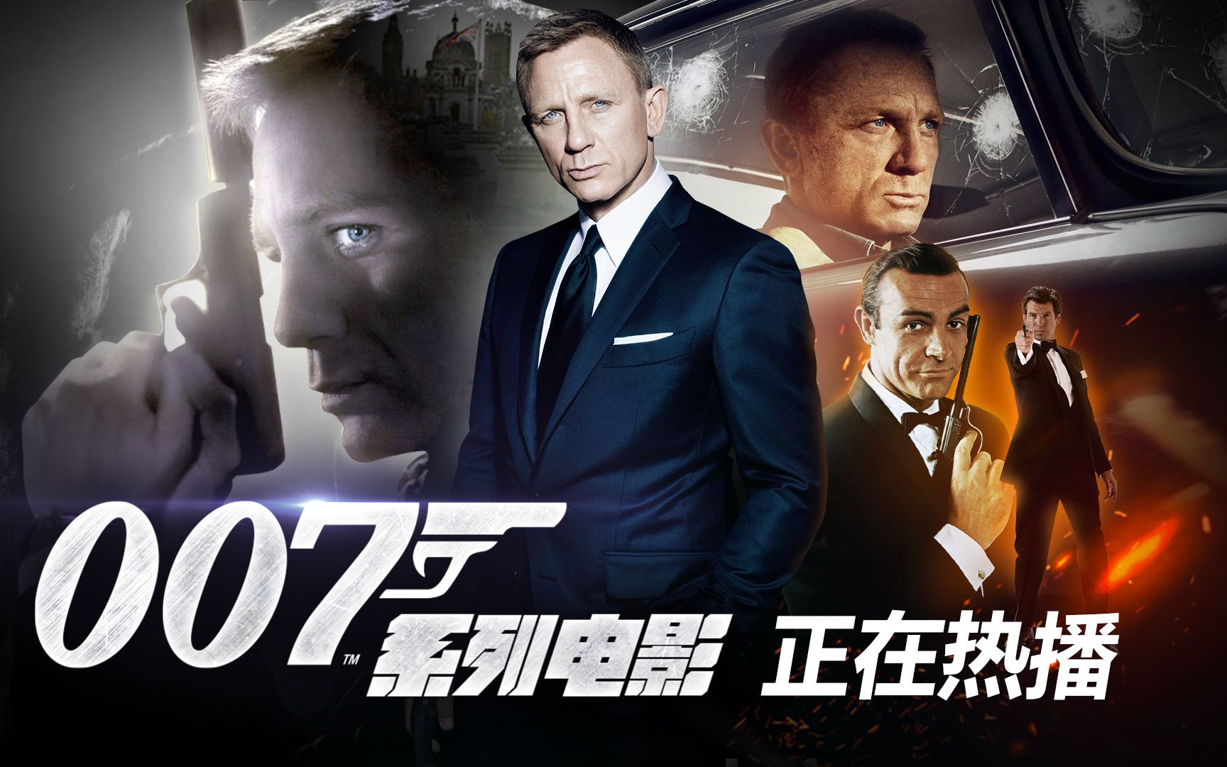 007无暇赴死封面海报图片