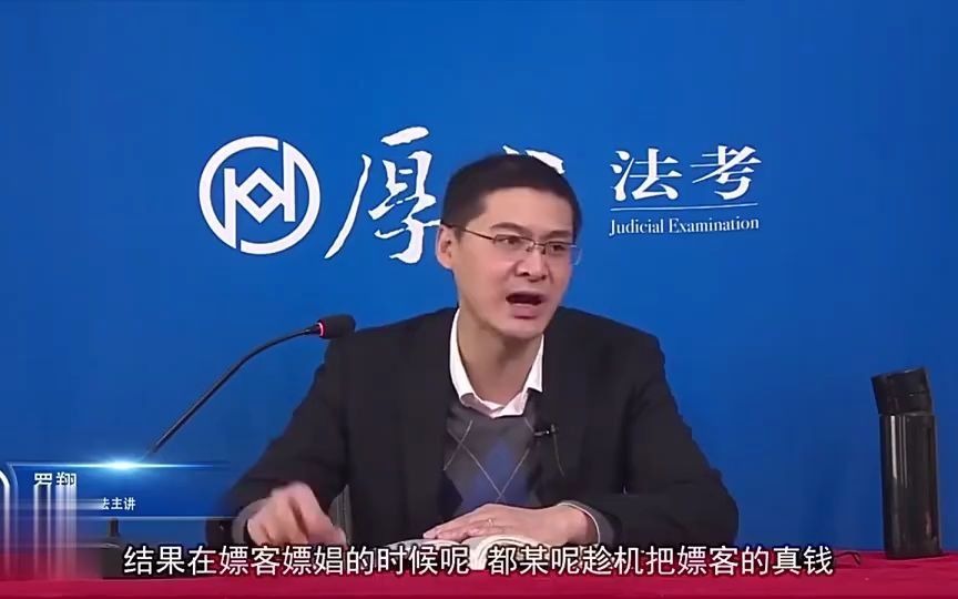 罗翔:我把钱洒在河里,有人去捡结果淹死了,我要不要承担责任?哔哩哔哩bilibili