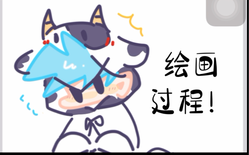 茶绘的BF绘画过程哔哩哔哩bilibili