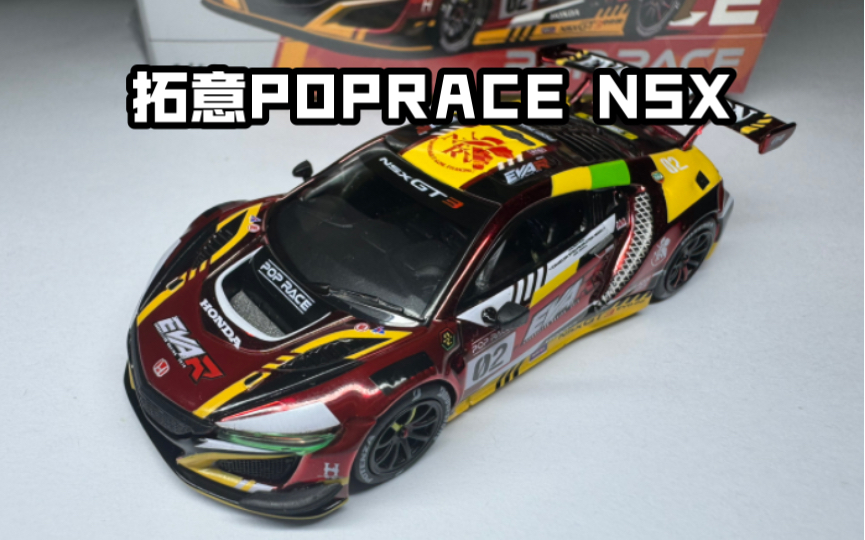 拓意poprace本田nsx gt3 eva红色电镀合金汽车模型 s18-03