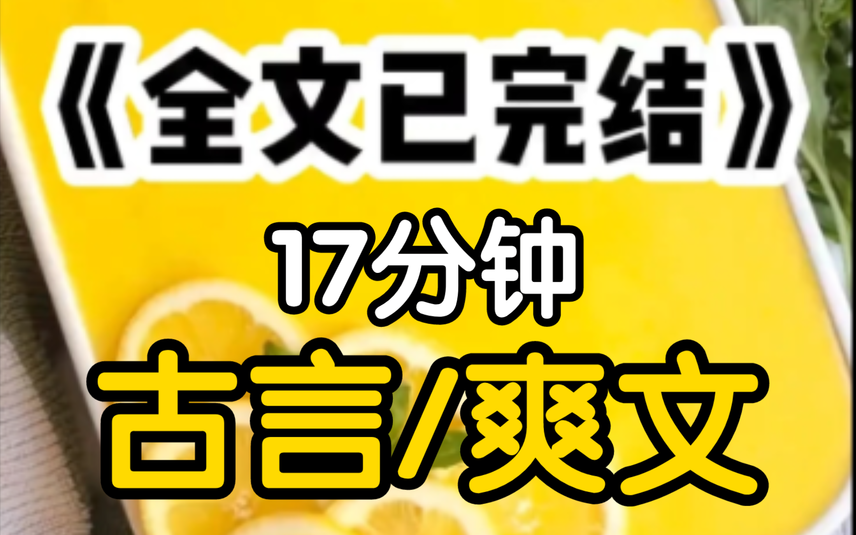 [一更到底]前世我是被弄错身份的假千金,真千金回来后,我成了众人口中想冒充凤凰的山鸡被害得惨死在柴房中,可没曾想再次睁眼我回到了刚回到宿府的...