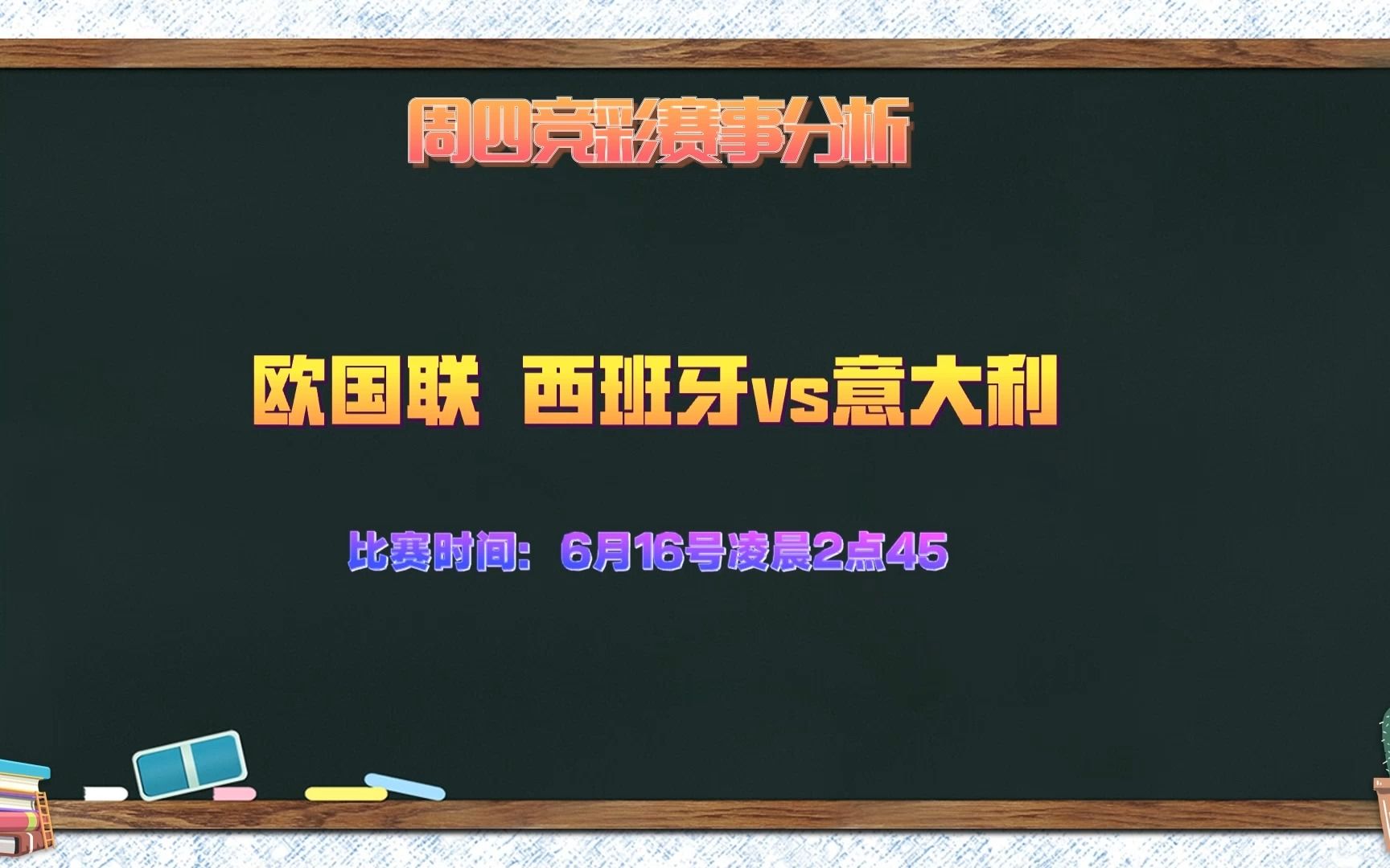 今日赛事推荐!西班牙VS意大利 ,阿根廷vs澳大利亚.今晚看梅西比赛!哔哩哔哩bilibili