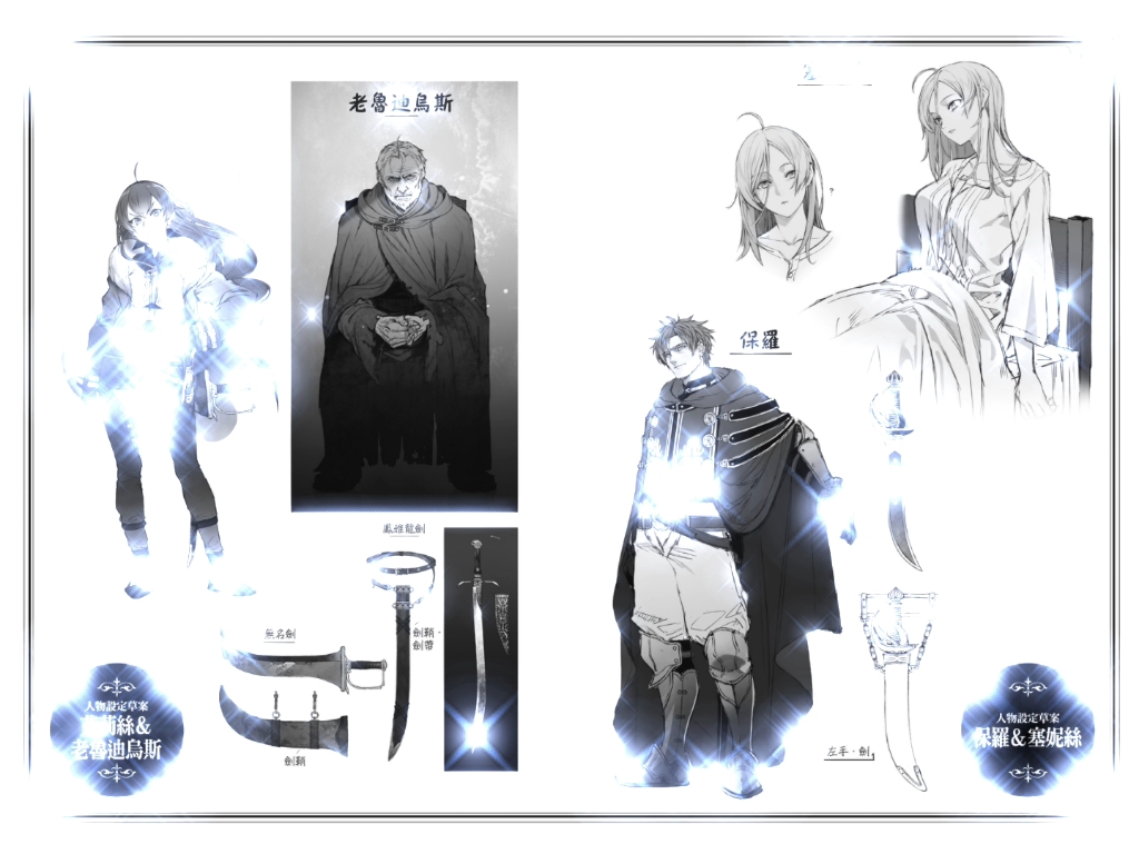 无职转生老年卢迪乌斯