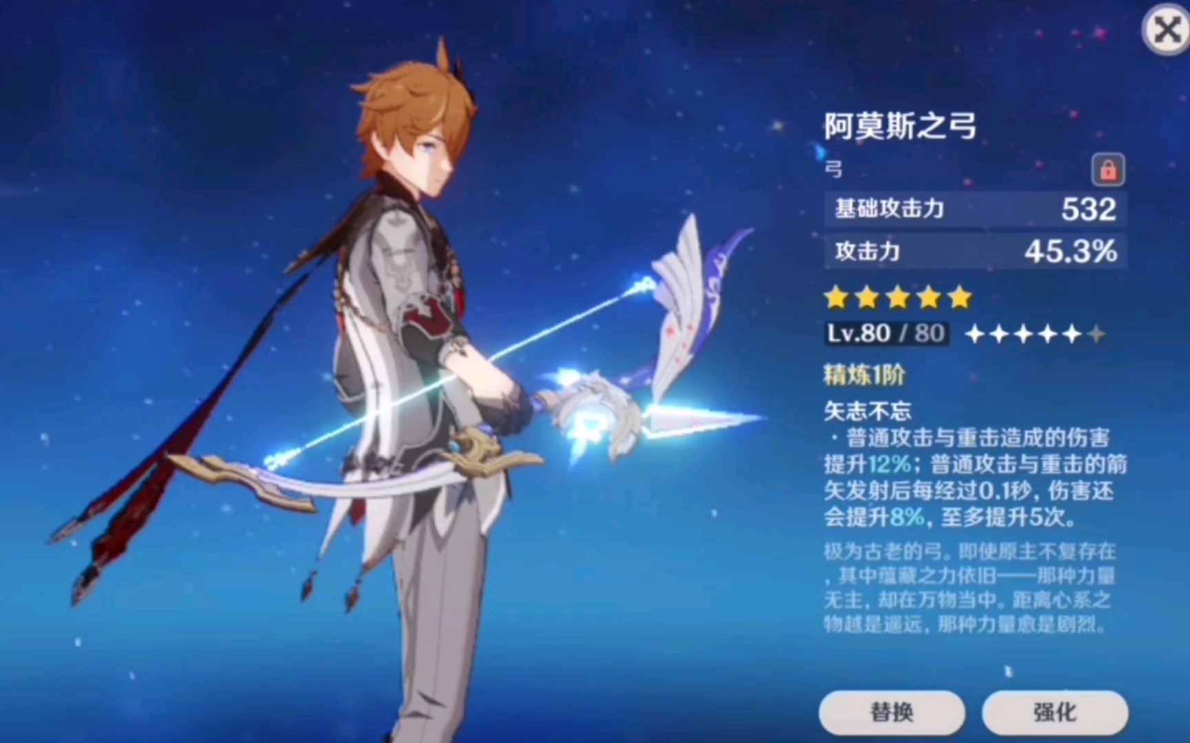 卖一个小号,公子 阿莫斯 看简介[已出]_哔哩哔哩bilibili_原神