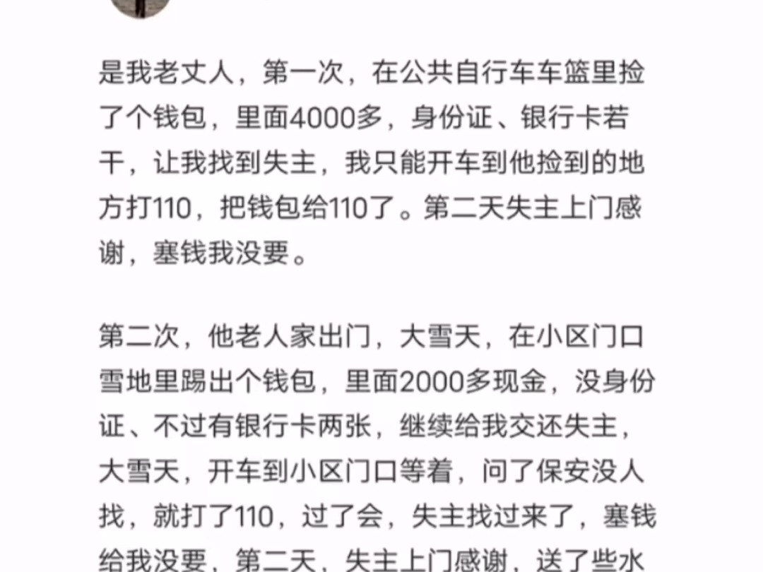 天涯隐学神贴:你捡到过最贵的东西是什么?哔哩哔哩bilibili