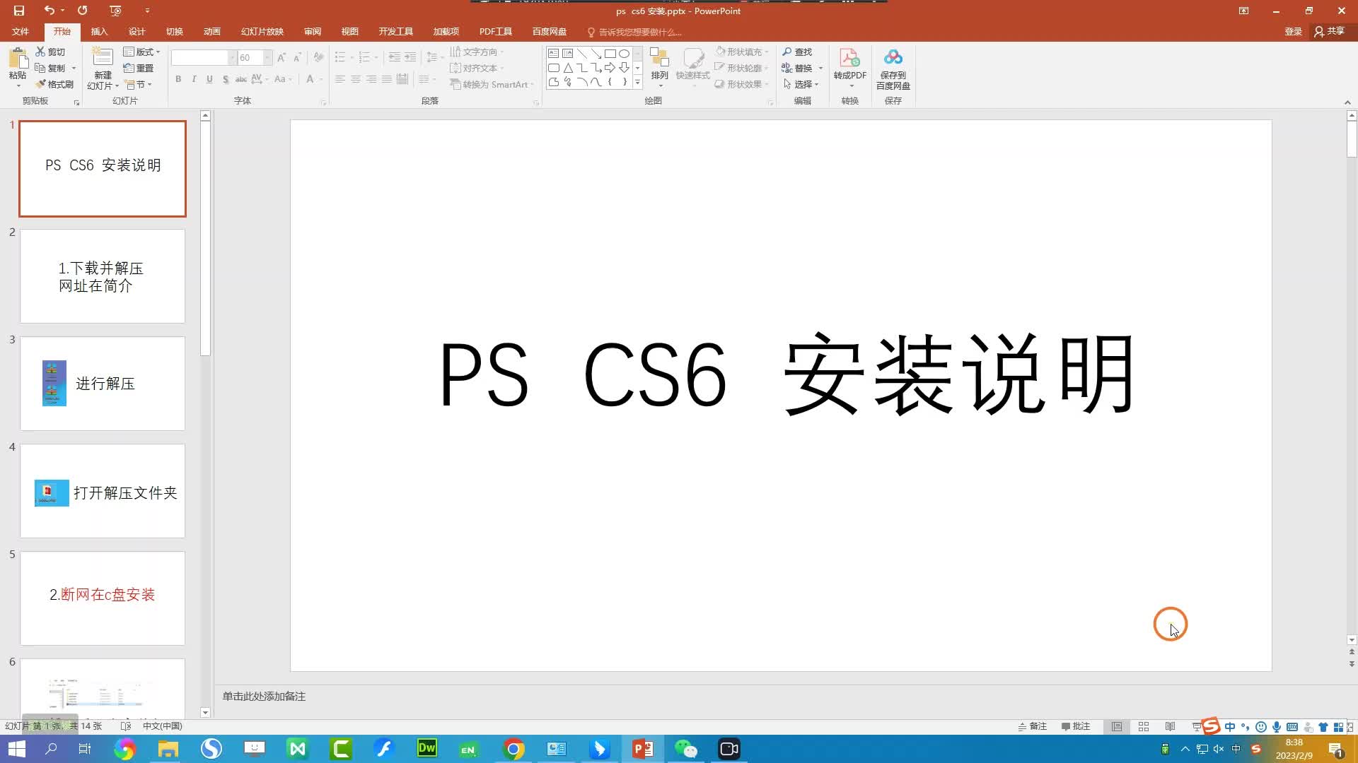 [图]ps cs6 软件安装包 photoshop cs6