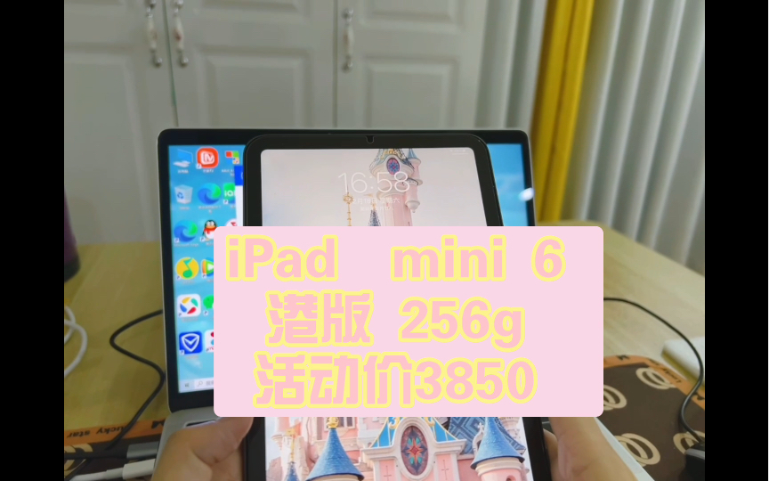 iPad mini 6 港版 256g活动价3850哔哩哔哩bilibili