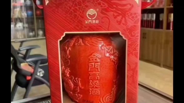 金门高粱酒龙腾万里