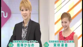 宝冢 梨花退团目古斯塔夫初日新闻 哔哩哔哩 Bilibili