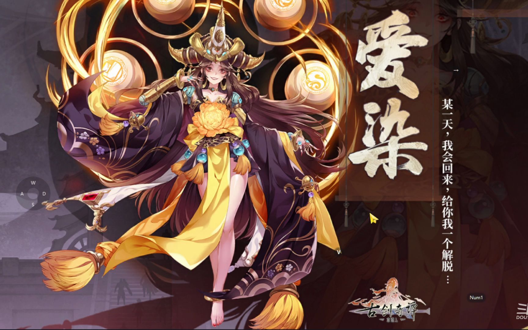 古剑奇谭木语人国服版 新活动大更新!上线抽森罗加器灵!