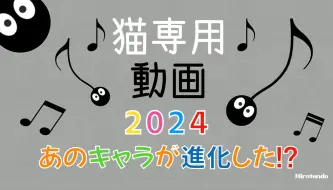 Télécharger la video: 【养猫必备】亲测猫咪超爱看最新篇！给猫看的视频（2024年9月）