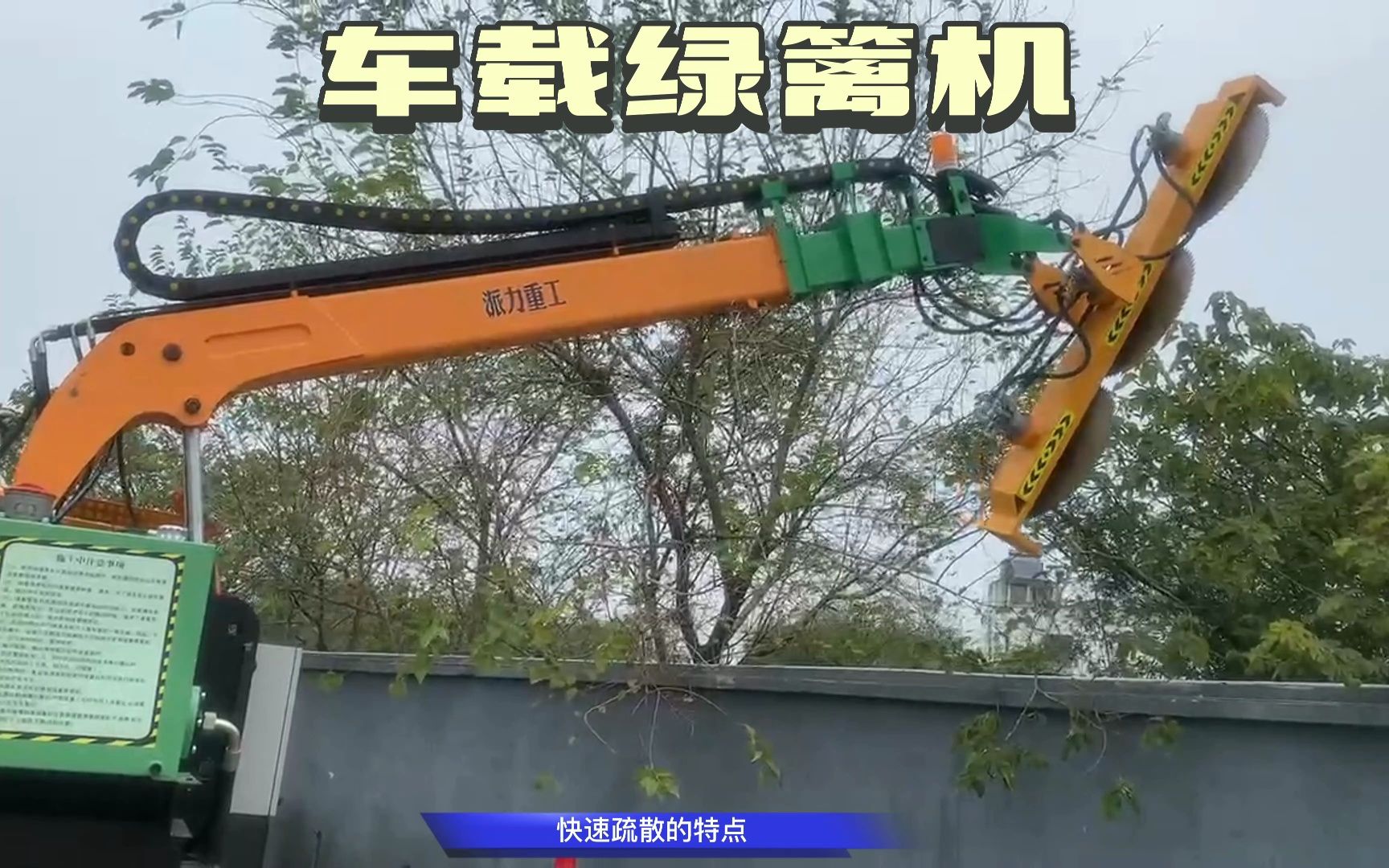 高速大型绿篱机 高枝绿篱机 多功能高速绿篱修剪机