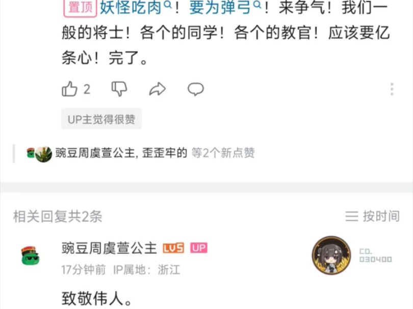 坚决反对周虞萱妄图洗白常凯申的行动!哔哩哔哩bilibili