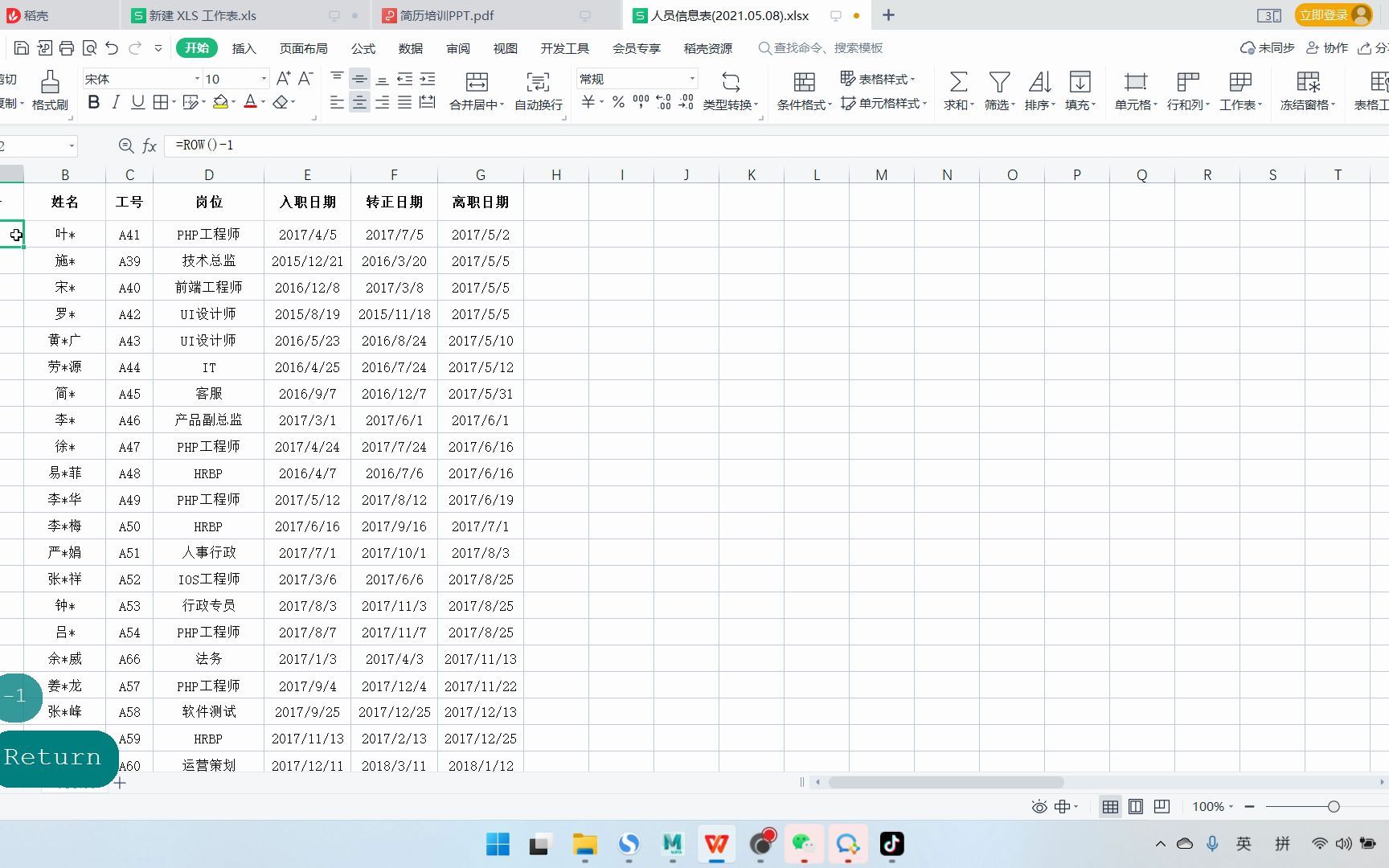 1.如何用row函数计算行数哔哩哔哩bilibili