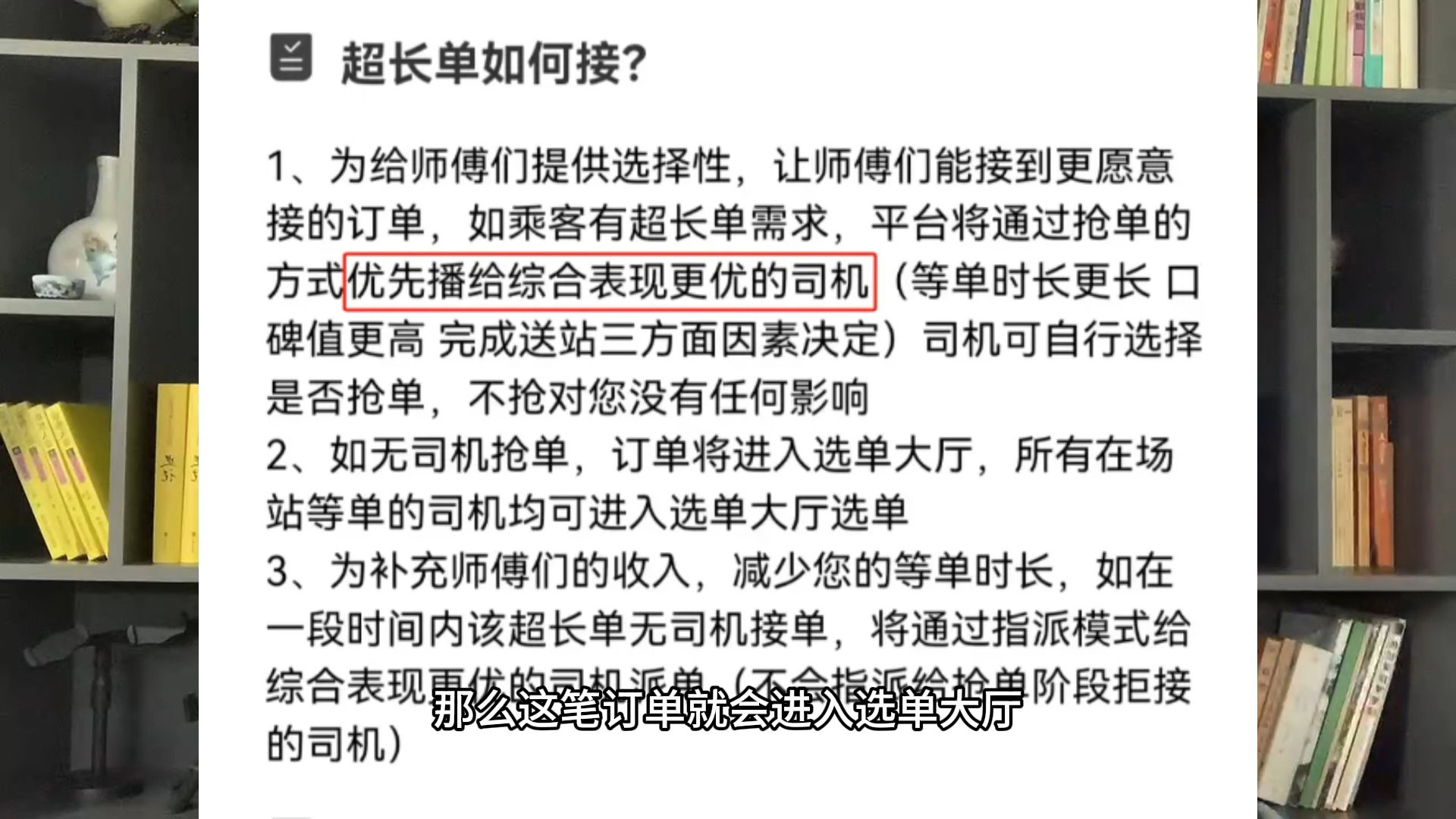 刚刚,滴滴机场派单规则大变化,这类司机要优先派单了哔哩哔哩bilibili