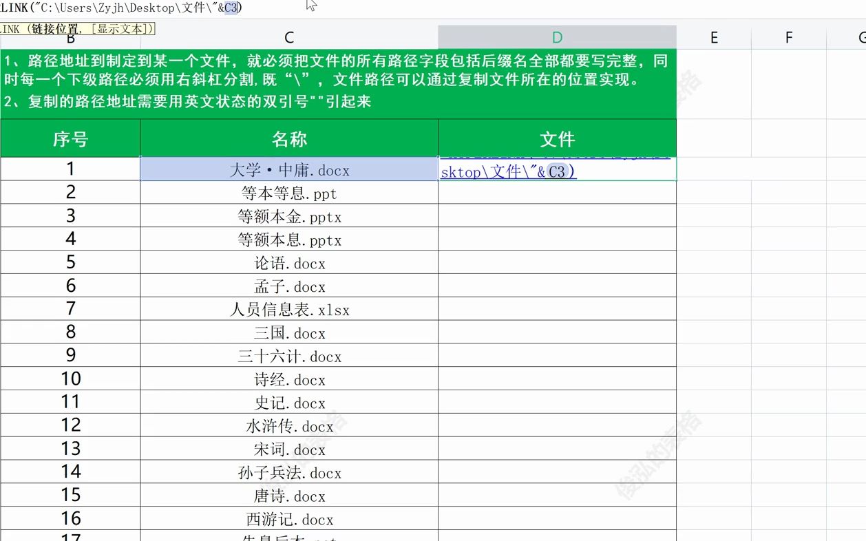 第67集,批量制作超链接2#wps#excel #办公技巧 #exce  抖音哔哩哔哩bilibili