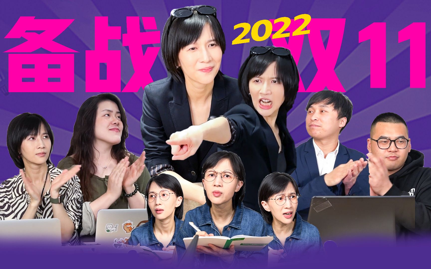 距离2022年双11只有xxx天了!你,准备好了吗?哔哩哔哩bilibili