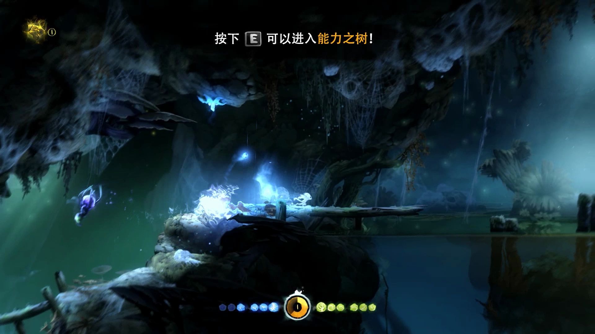 奥日与迷之森林新手教学及隐藏点第五章空洞树林向着风之山谷进发