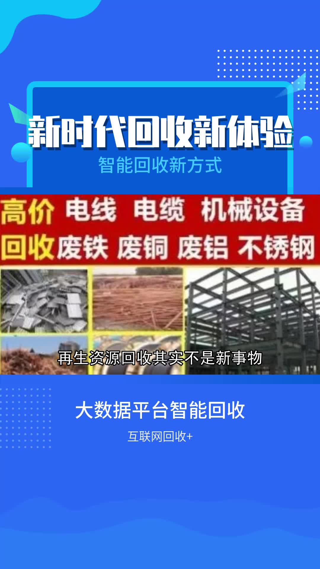 附近废品回收厂家,工厂主营废品回收、废铜回收、废铝回收;专业可靠,市场行情透明.哔哩哔哩bilibili