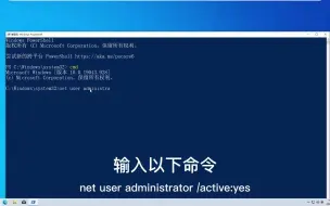 Video herunterladen: 教你一招如何启用Windows上的内置管理员账户