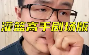 Tải video: 徐静雨的灌篮高手剧场版观后感：挺动人的。