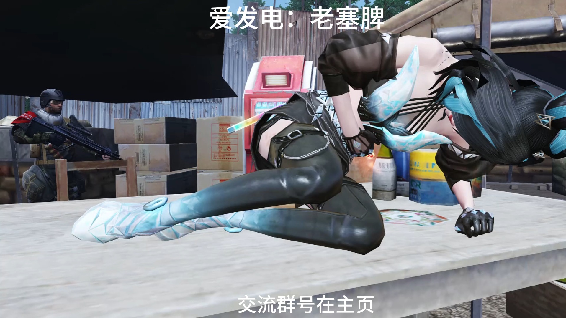 明日之后倒地
