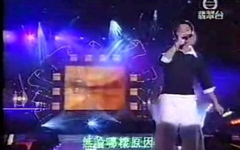 [图]謝霆鋒 - 如果只得一星期 - 1998香港動感之都與星同游大匯演