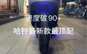 Télécharger la video: 最新款 哈铃 12寸 G63 全顺2.0 速度破90+