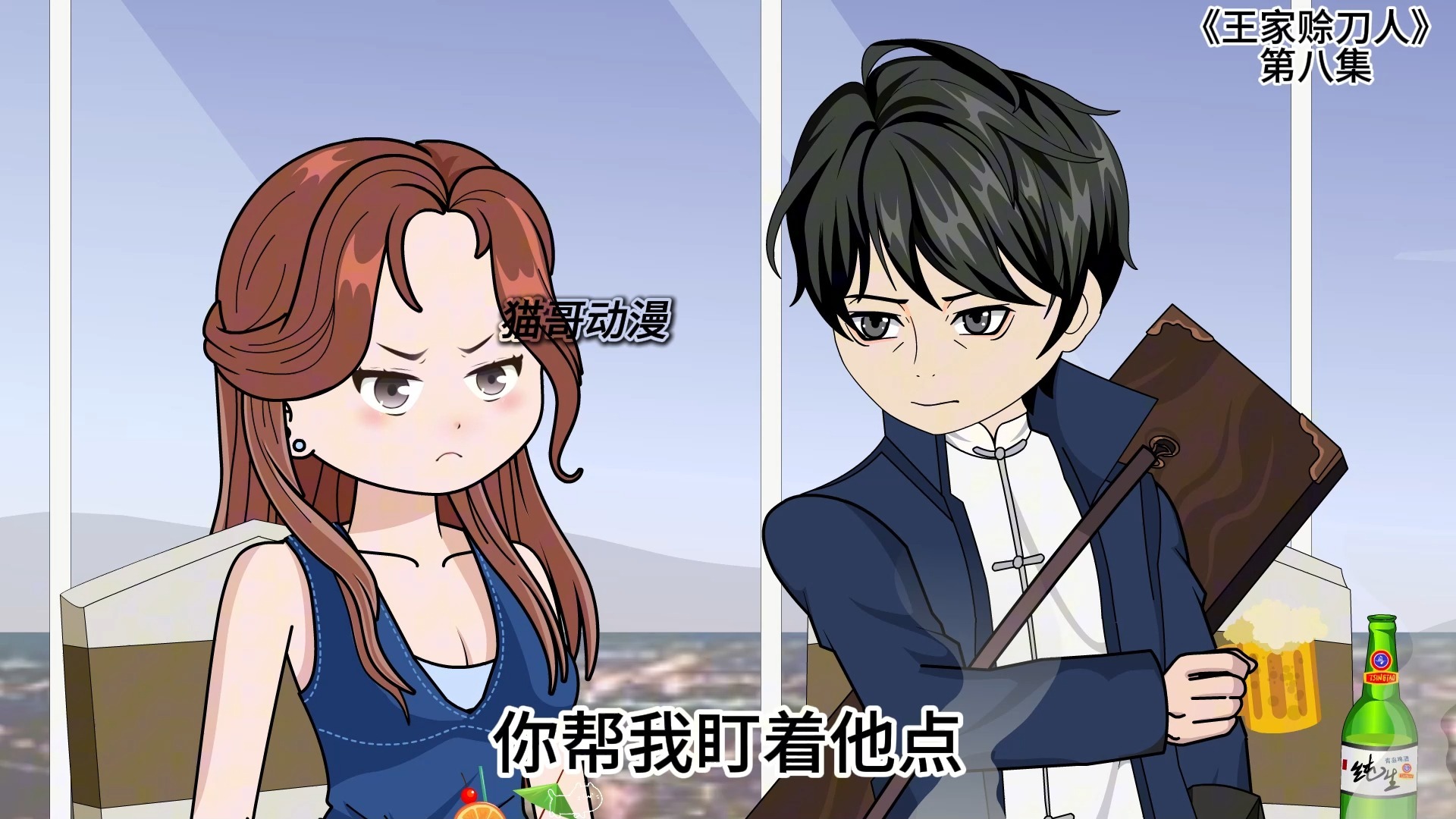 王家赊刀人全集