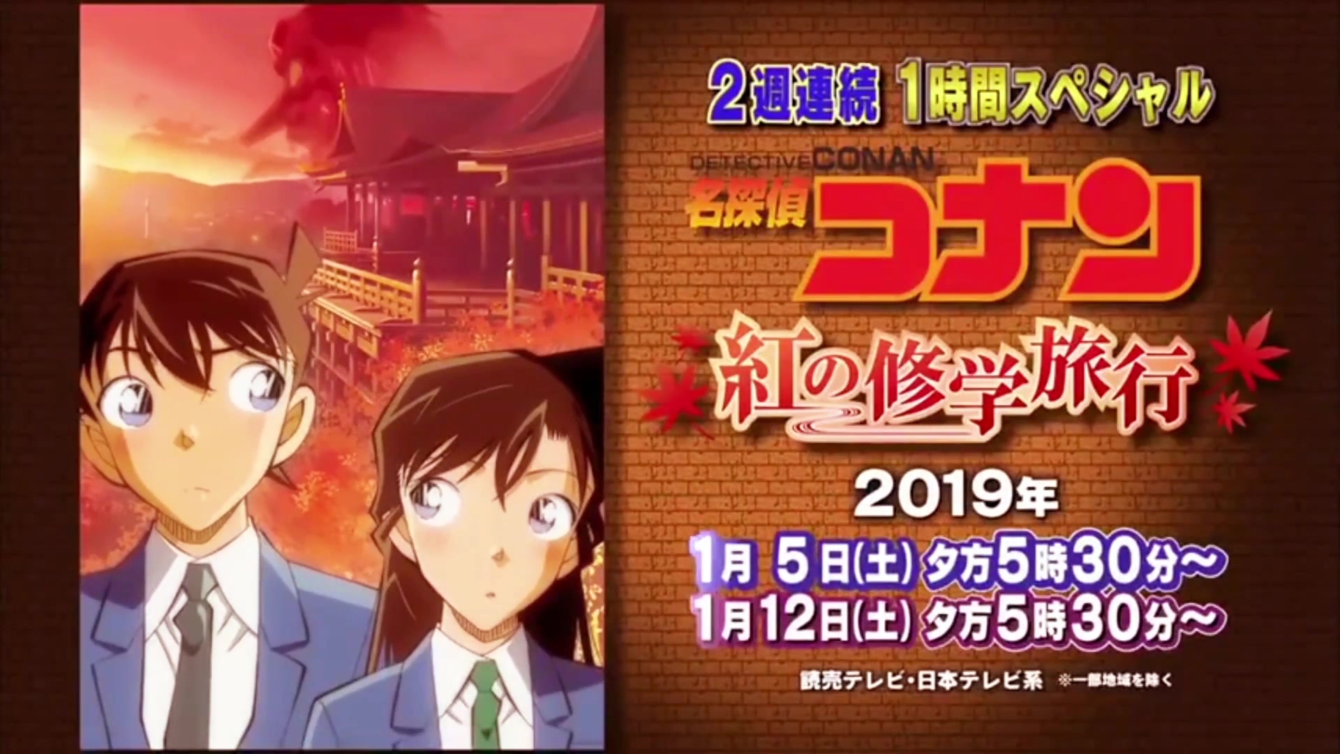 新兰甜向短练习期待01050112红色修学旅行篇