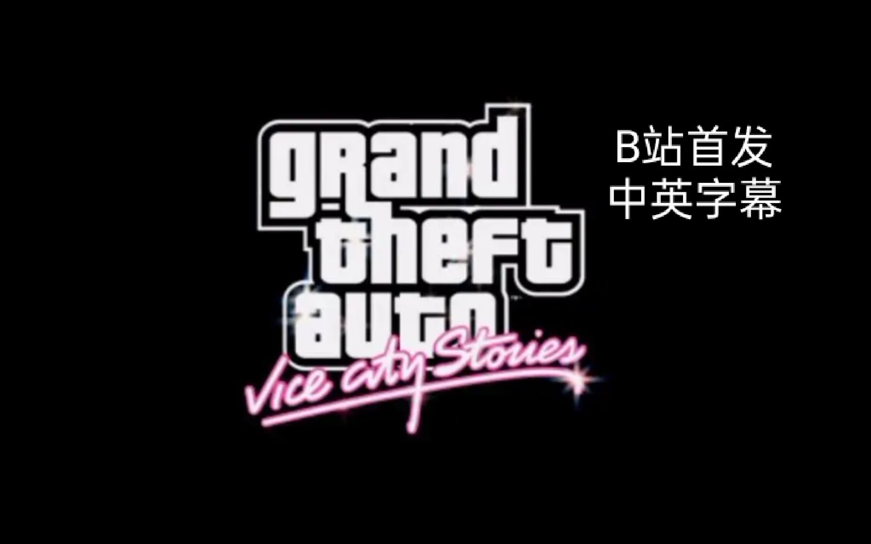 [图]【GTA】罪恶都市传奇车载电台新闻语录