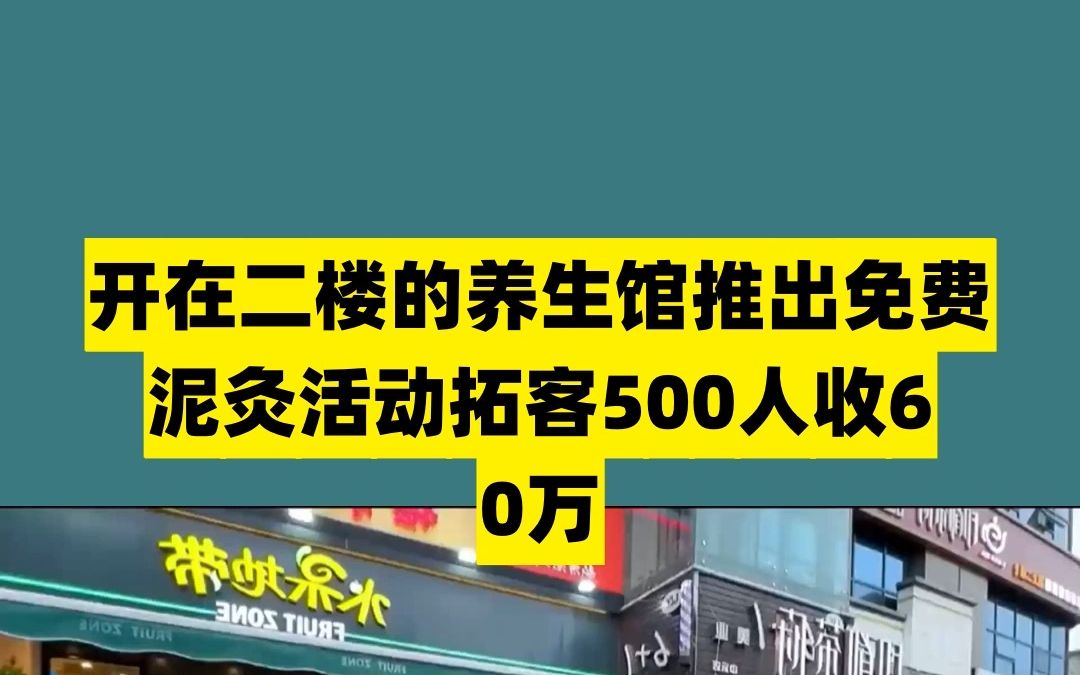 李七惜:养生馆拓客引流的最快方法是什么,实体店铺引流推广方法,自己