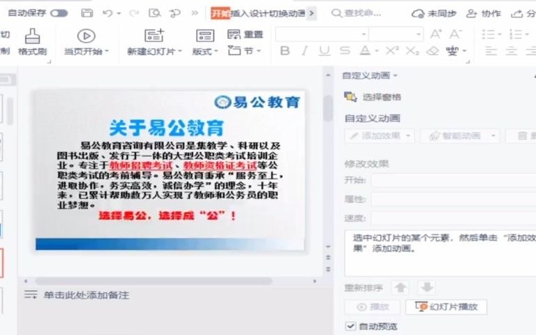 2021贵州事业单位网络课哔哩哔哩bilibili